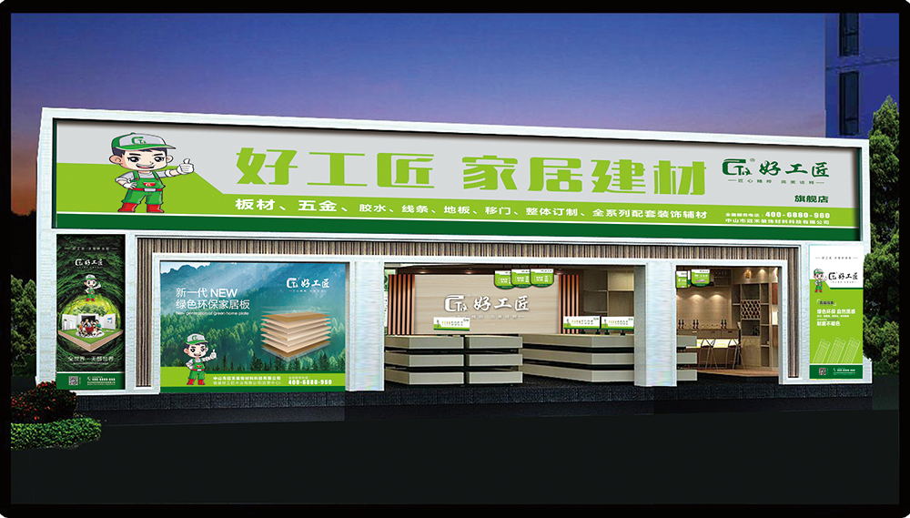 專賣(mài)店